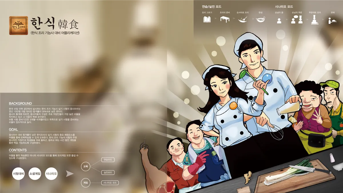 2014 게임 project image 1