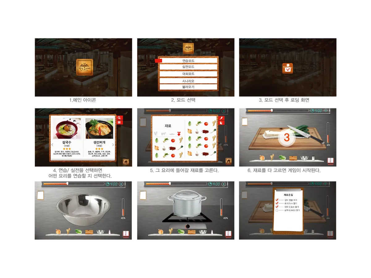 2014 게임 project image 2